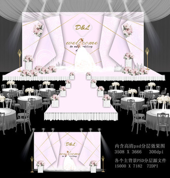 粉色系主题婚礼 婚礼背景
