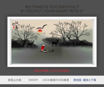 山水畫