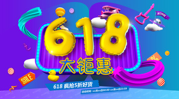618促銷