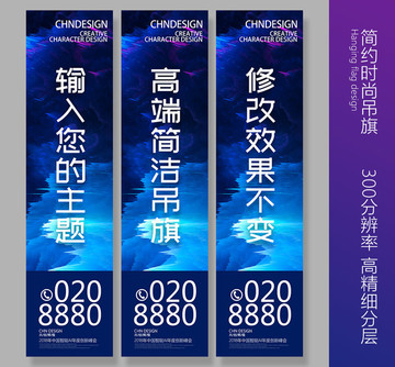 吊旗