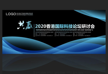 公司年會