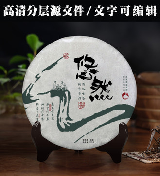 悠然
