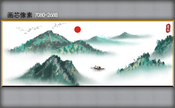 水墨畫