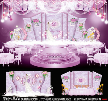 婚禮設(shè)計(jì) 主題婚禮 紫色婚禮
