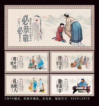 國學(xué)文化