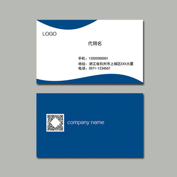藍(lán)色簡(jiǎn)約名片
