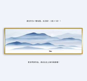 巨幅山水画