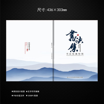 中國風封面