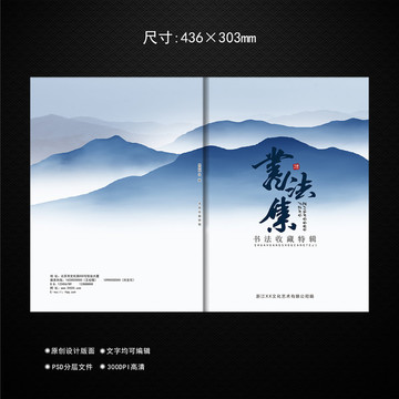中國風封面