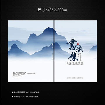 中國(guó)風(fēng)封面