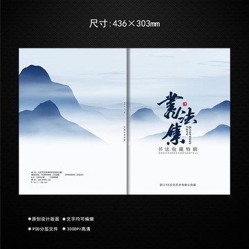 中國風封面