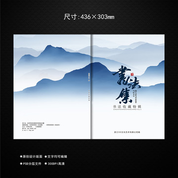 中國風封面