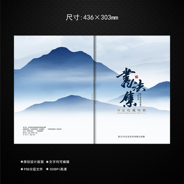 中國風封面