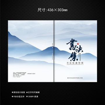 中國(guó)風(fēng)封面