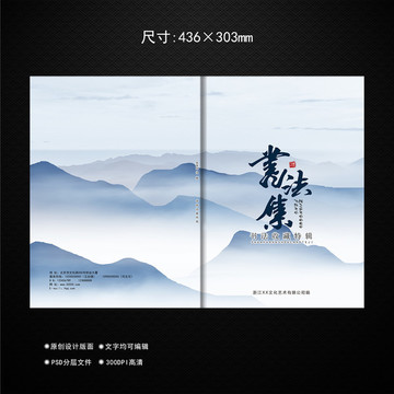 中國風(fēng)封面