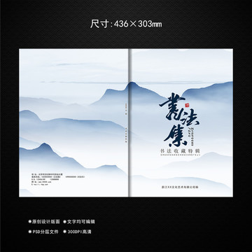 中國(guó)風(fēng)封面