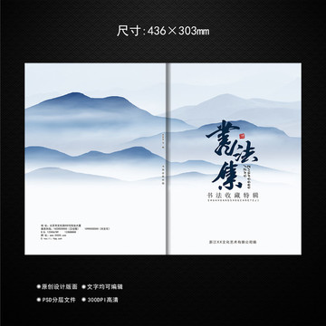 中國風(fēng)封面
