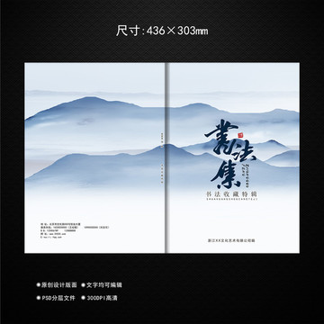 中國風(fēng)封面