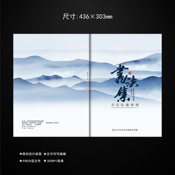 中國風(fēng)封面