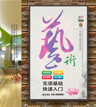藝術(shù)招生 少兒藝術(shù)培訓(xùn)