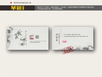 書法名片 畫家名片