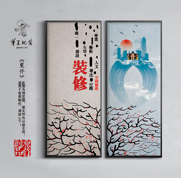 裝修