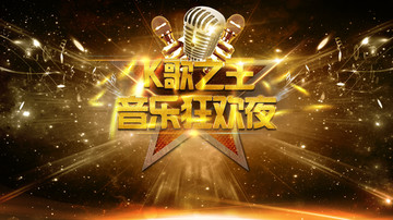 KTV海報(bào)