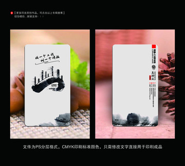 裝修名片
