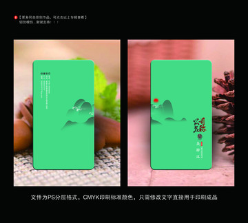 高檔名片