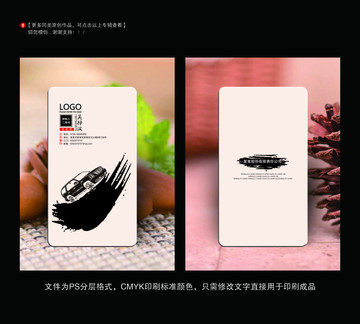 汽車名片