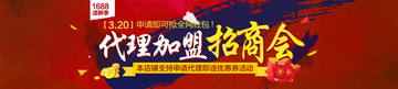招商海報(bào)