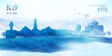 長沙