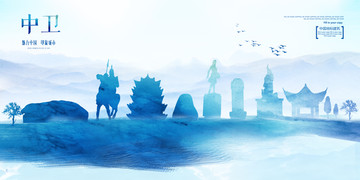 中衛(wèi)