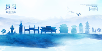貴陽
