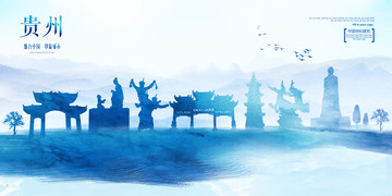 貴州