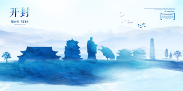 開封
