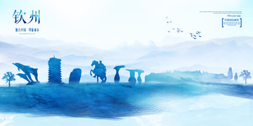 欽州