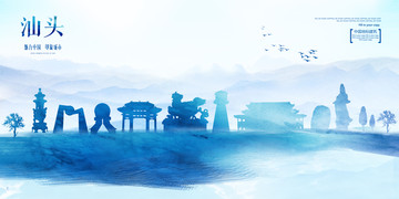 汕頭