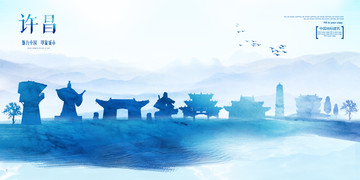 許昌