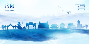岳陽(yáng)