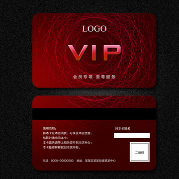貴賓卡VIP卡