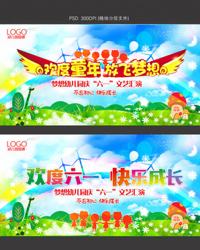 六一兒童節(jié)
