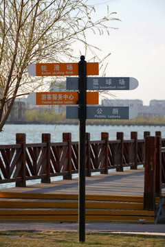 大慶 黎明湖 路標