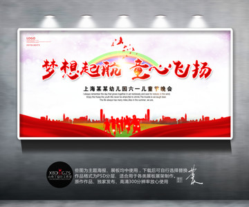 六一兒童節(jié)