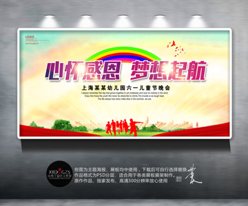 六一兒童節(jié)