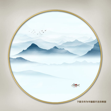 新中式山水