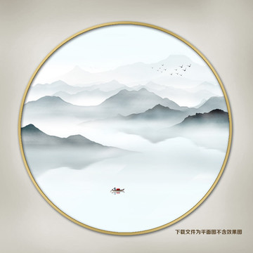 水墨山水