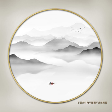 山水畫
