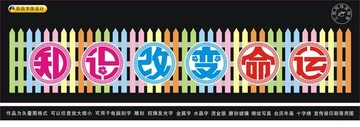 知識(shí)改變命運(yùn)