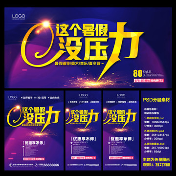 培訓(xùn)班